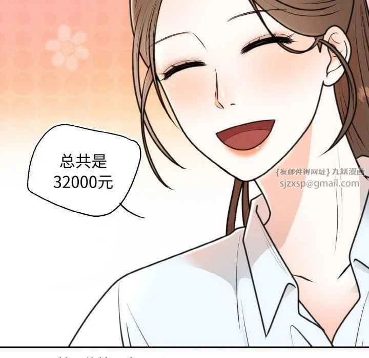 婚姻束缚 第6話 第51页