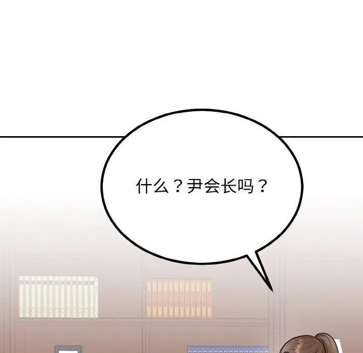 婚姻束缚 第6話 第166页