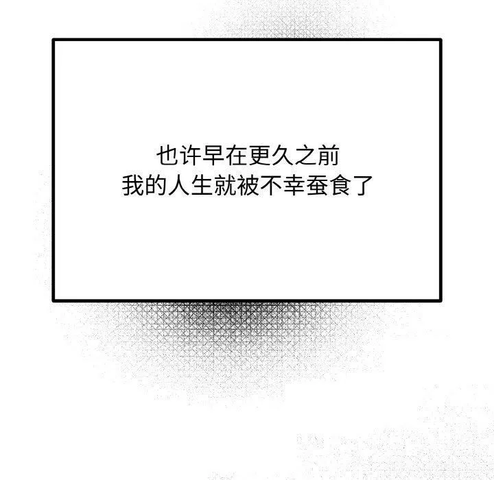 婚姻束缚 第6話 第65页