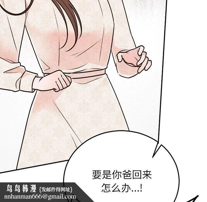 婚姻束缚 第29話 第103页
