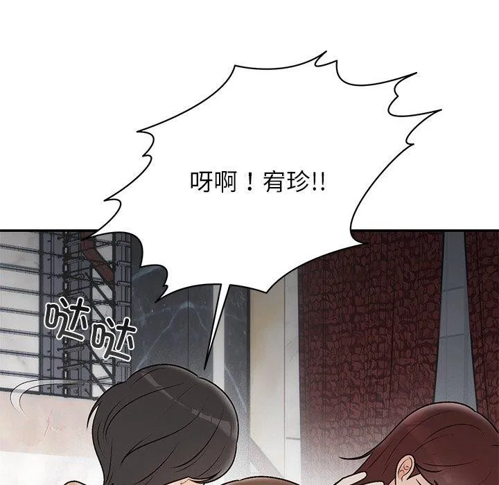 婚姻束缚 第29話 第72页