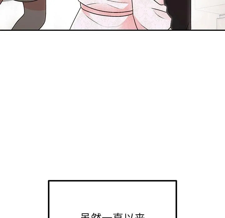 婚姻束缚 第29話 第74页