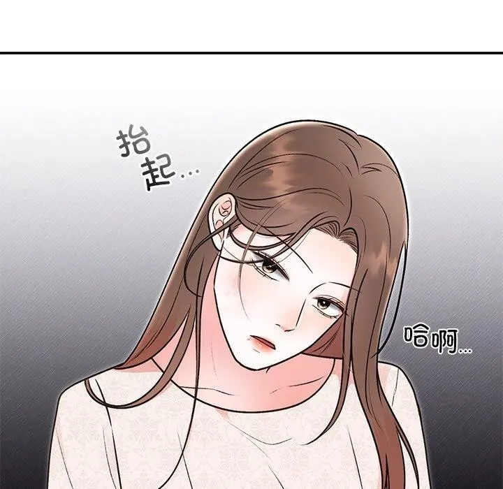 婚姻束缚 第29話 第63页