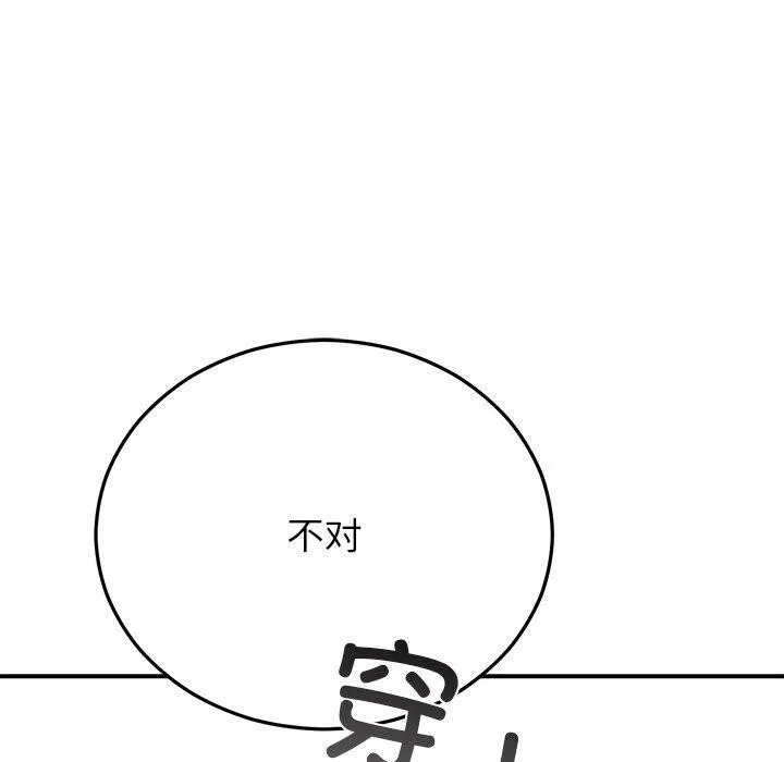 婚姻束缚 第29話 第180页
