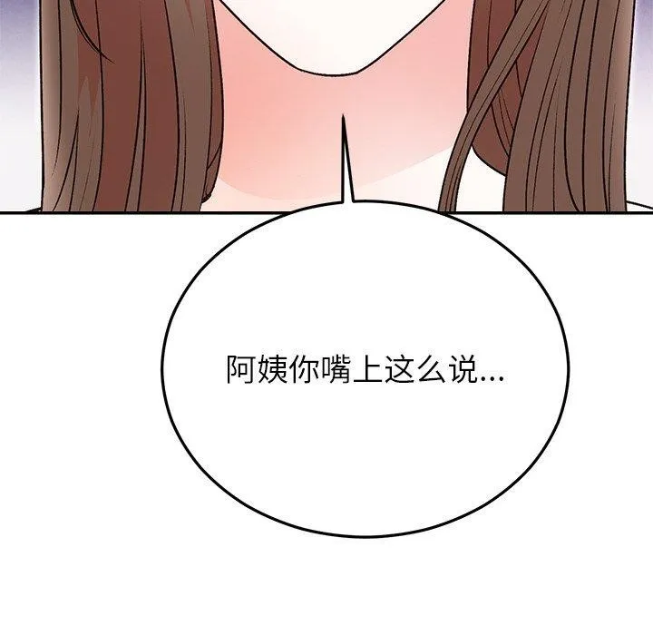 婚姻束缚 第29話 第25页
