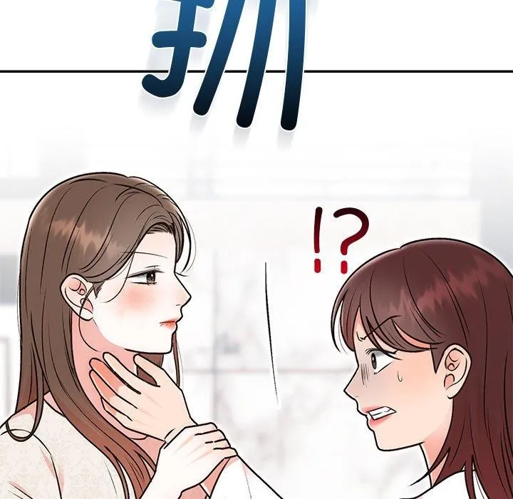 婚姻束缚 第29話 第67页