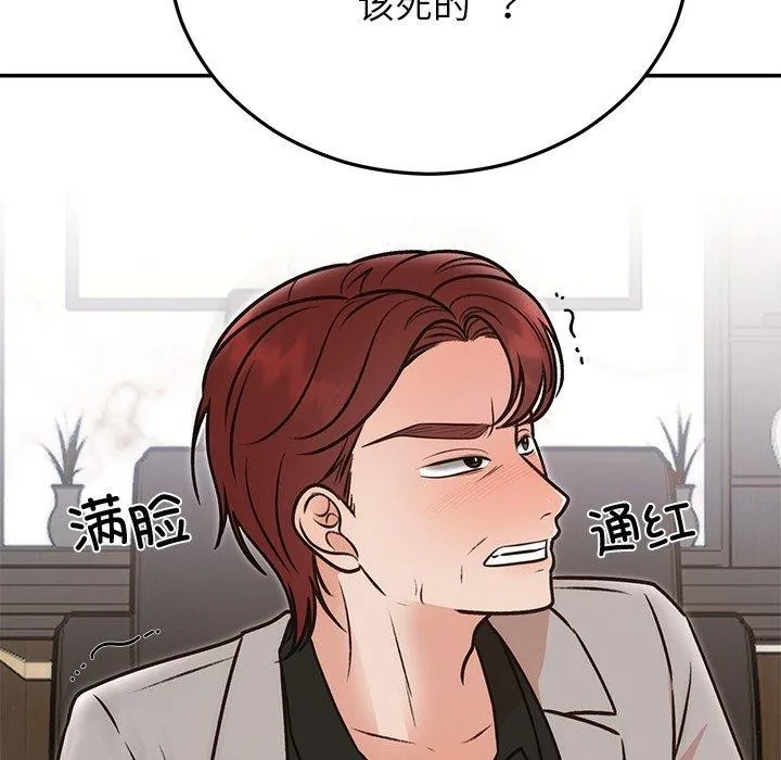 婚姻束缚 第29話 第127页