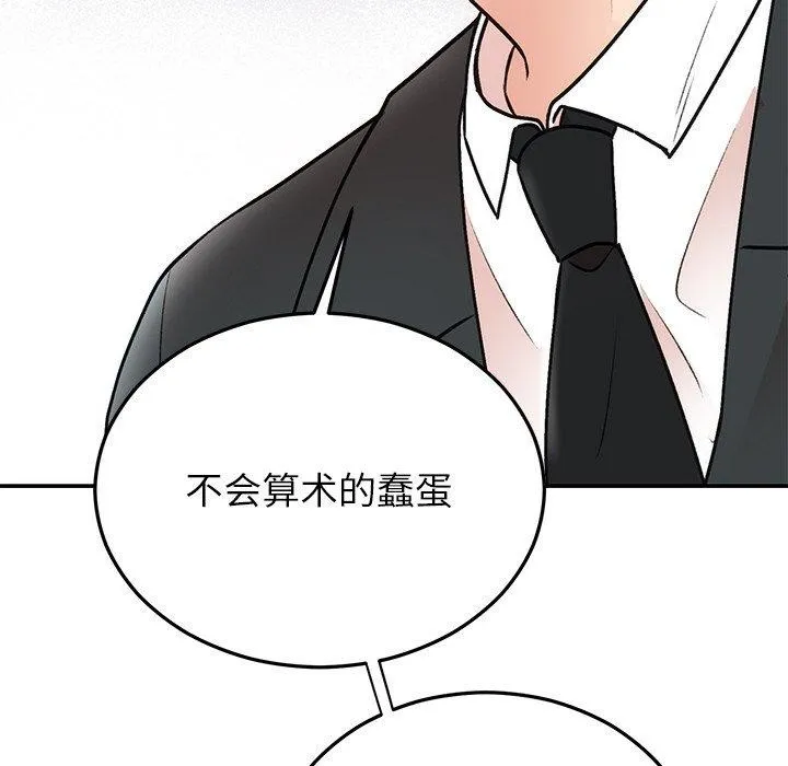 婚姻束缚 第29話 第137页