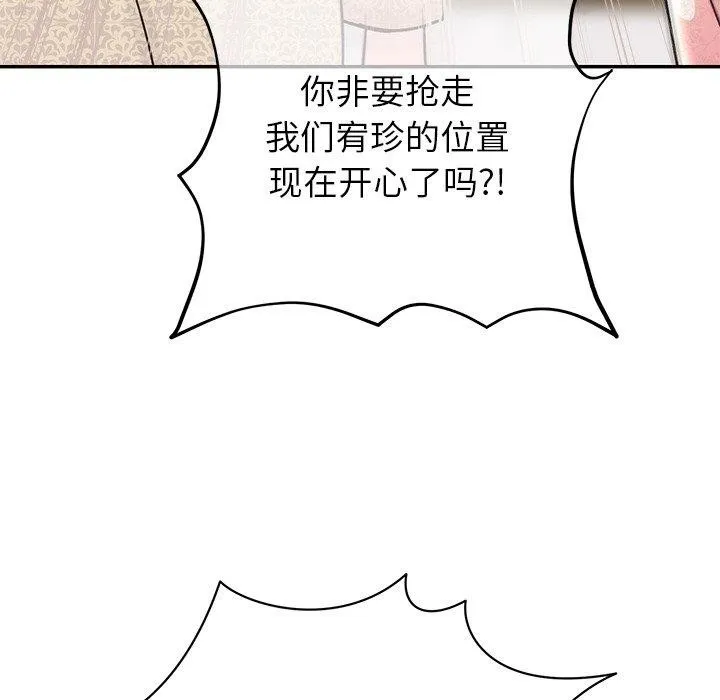 婚姻束缚 第29話 第18页