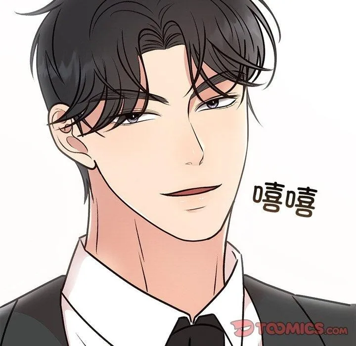 婚姻束缚 第29話 第124页