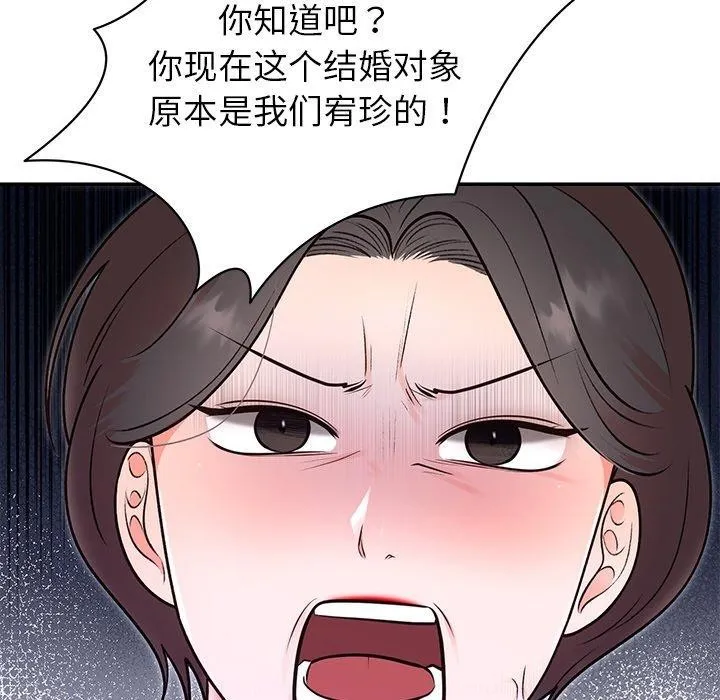 婚姻束缚 第29話 第19页