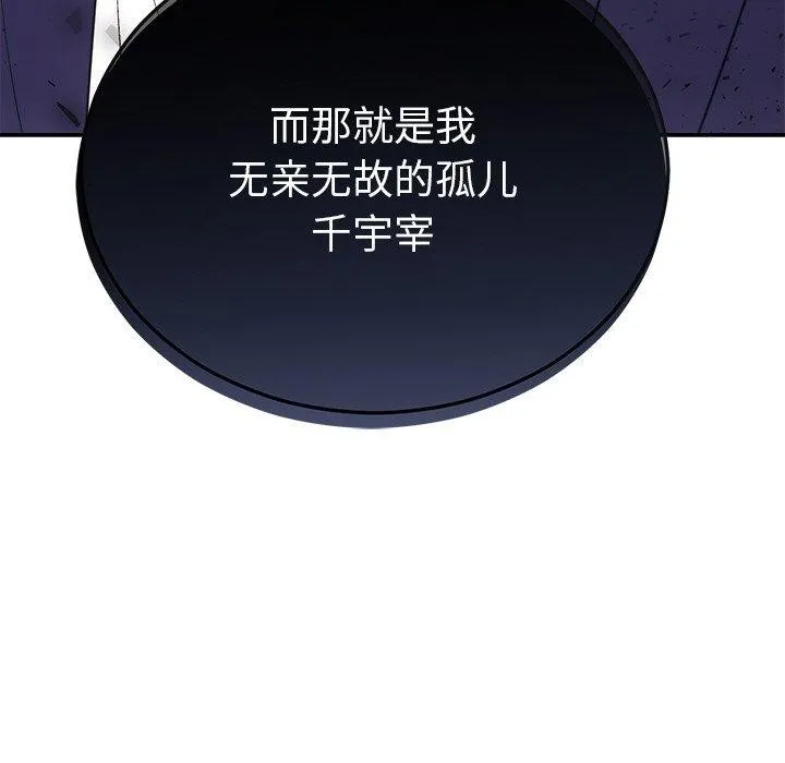 婚姻束缚 第29話 第192页