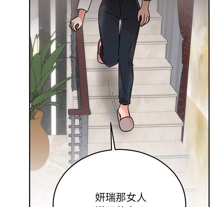 婚姻束缚 第29話 第49页