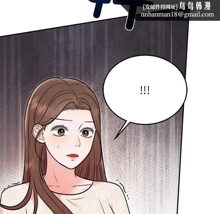 婚姻束缚 第29話 第102页