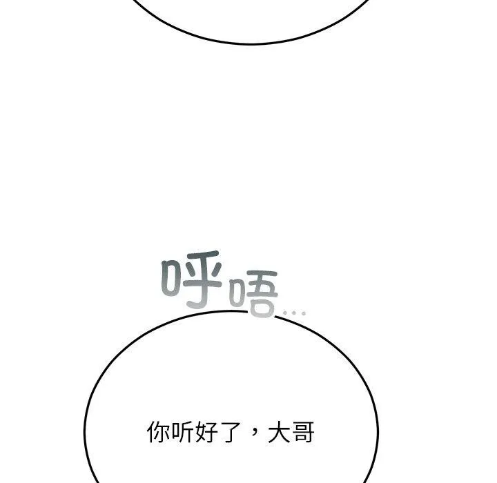 婚姻束缚 第29話 第153页