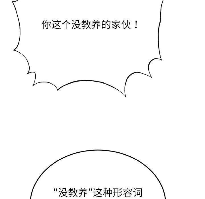 婚姻束缚 第29話 第129页