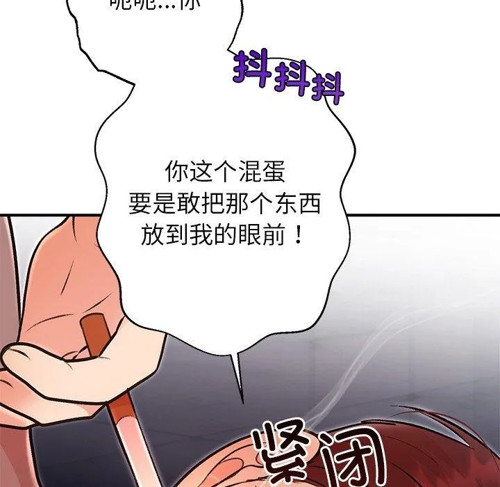 婚姻束缚 第29話 第157页