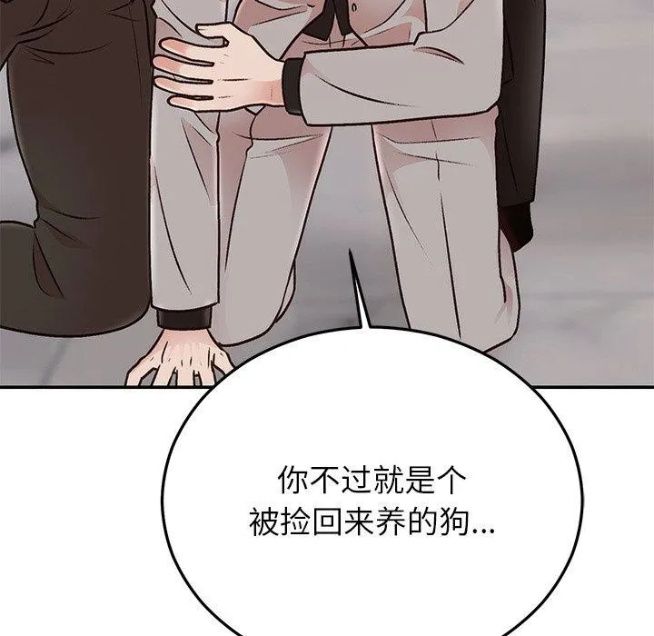 婚姻束缚 第29話 第176页
