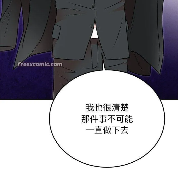 婚姻束缚 第29話 第182页