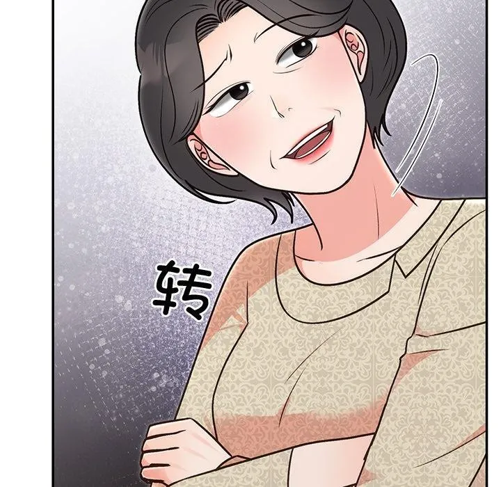 婚姻束缚 第29話 第8页