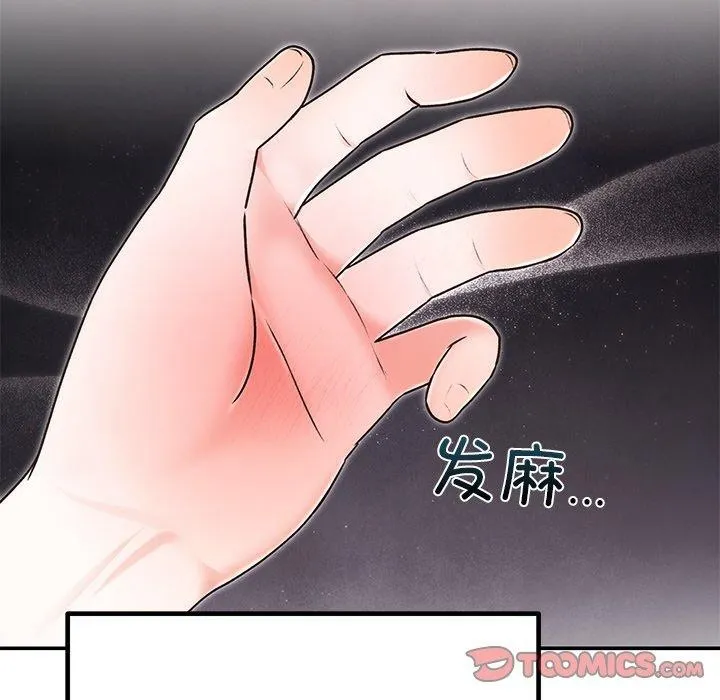 婚姻束缚 第29話 第76页