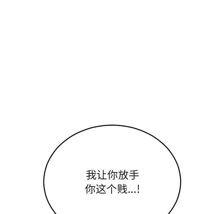 婚姻束缚 第29話 第69页