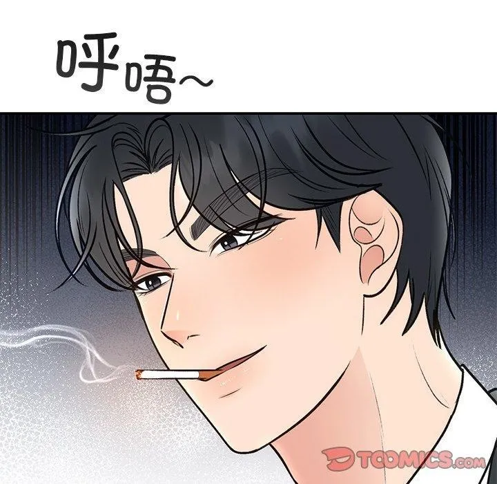 婚姻束缚 第29話 第136页