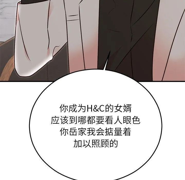 婚姻束缚 第29話 第120页