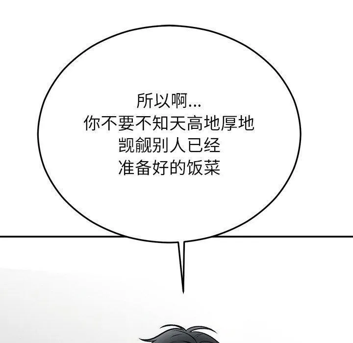 婚姻束缚 第29話 第170页