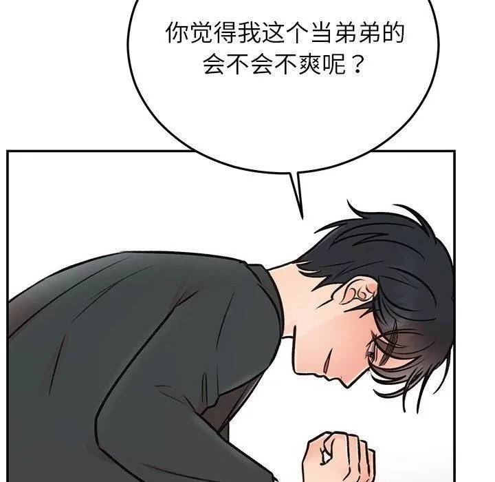 婚姻束缚 第29話 第163页