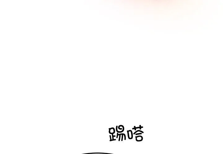 婚姻束缚 第29話 第2页