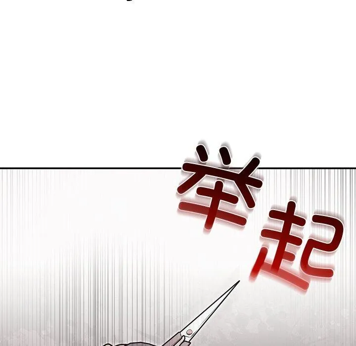 婚姻束缚 第29話 第105页