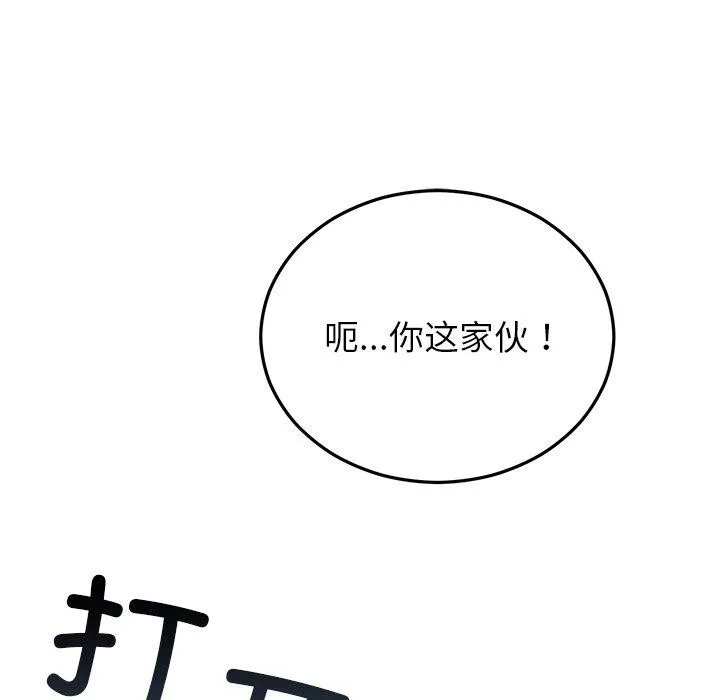 婚姻束缚 第29話 第147页
