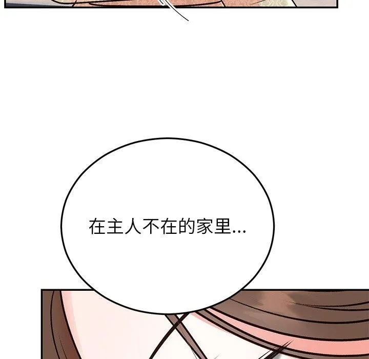 婚姻束缚 第29話 第31页