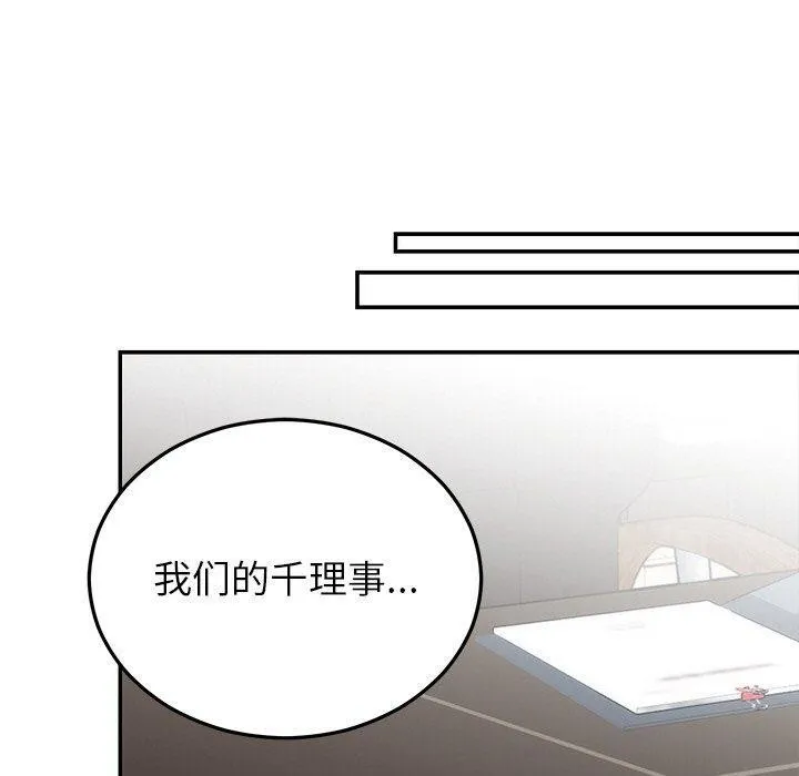 婚姻束缚 第29話 第110页