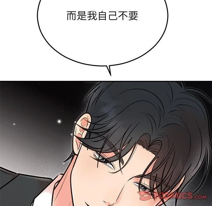 婚姻束缚 第29話 第160页