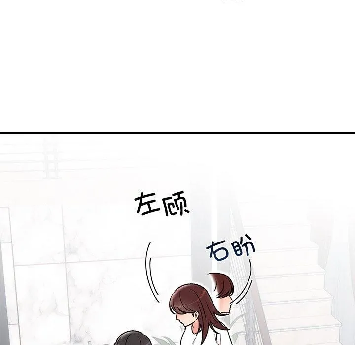 婚姻束缚 第29話 第91页