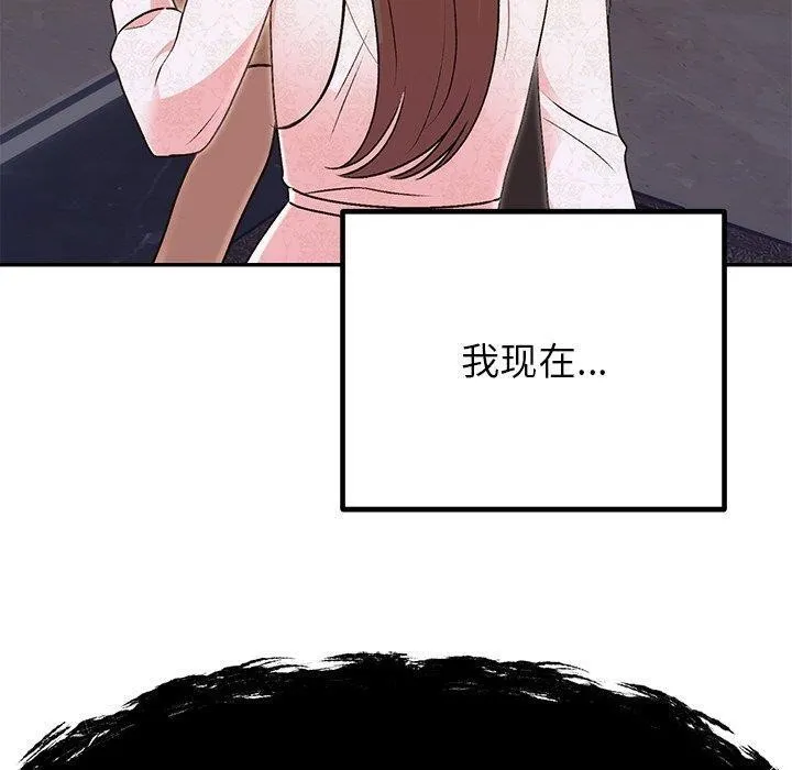 婚姻束缚 第29話 第80页