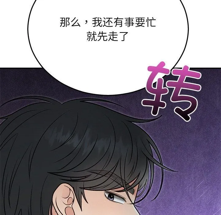 婚姻束缚 第29話 第199页
