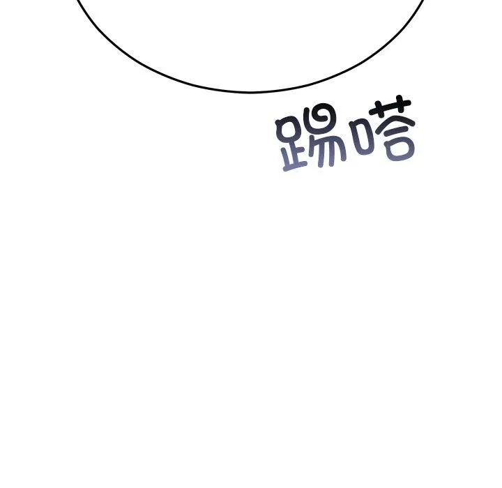 婚姻束缚 第29話 第189页