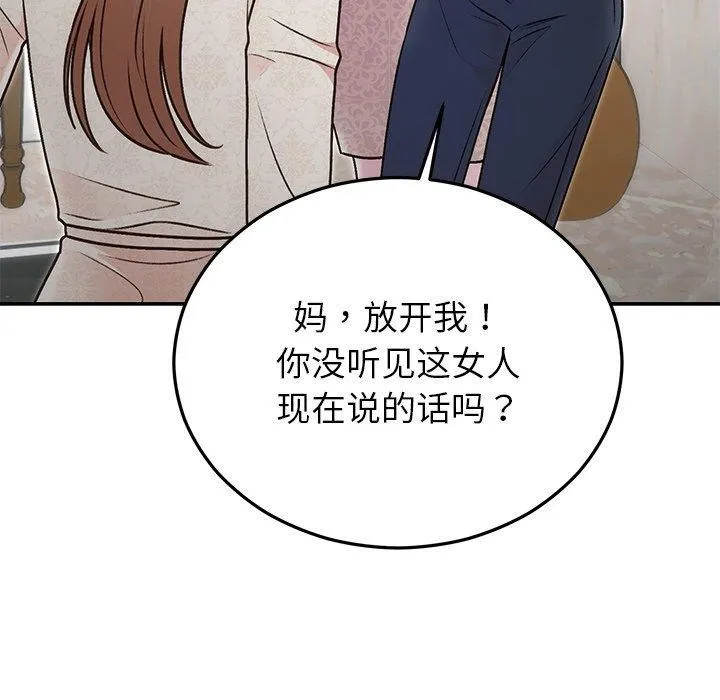 婚姻束缚 第29話 第59页