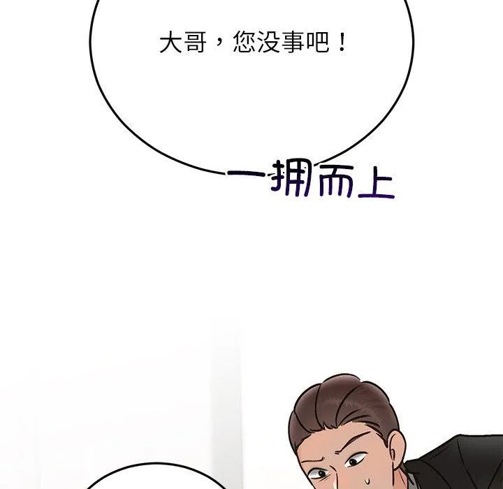 婚姻束缚 第29話 第174页