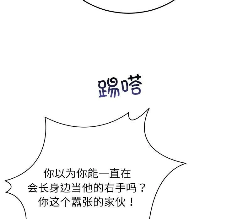 婚姻束缚 第29話 第177页