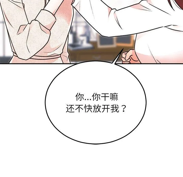 婚姻束缚 第29話 第68页