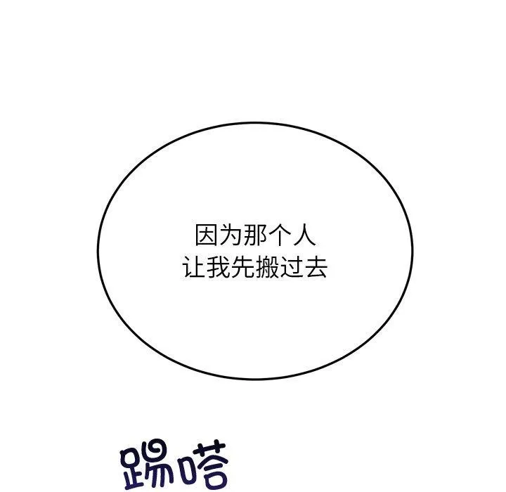 婚姻束缚 第29話 第6页
