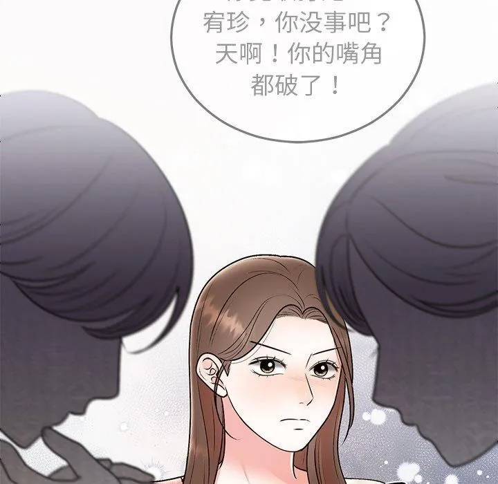 婚姻束缚 第29話 第83页