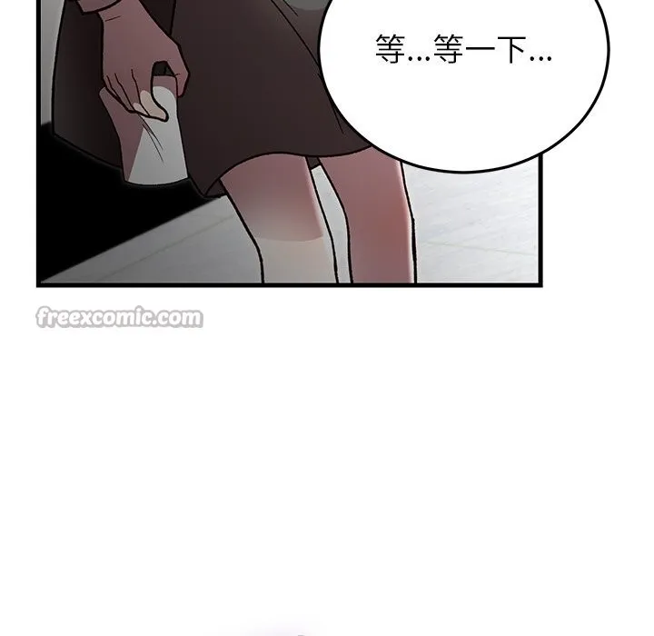 婚姻束缚 第48話 第112页