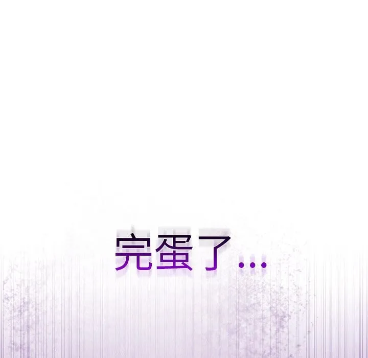 婚姻束缚 第48話 第20页