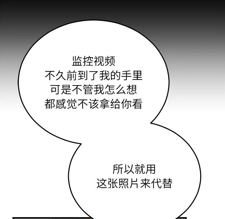婚姻束缚 第48話 第110页