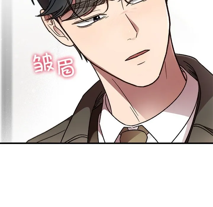 婚姻束缚 第48話 第79页